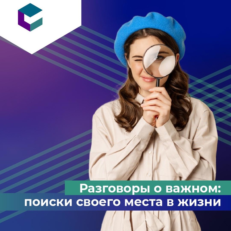 Разговоры о важном.